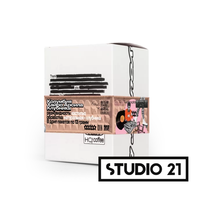HQ! х STUDIO 21 Drip Bags
